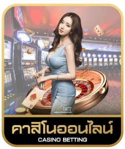 DIAMOND 88 คาสิโนออนไลน์