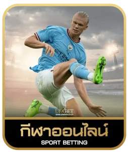 DIAMOND 88 เดิมพันกีฬา